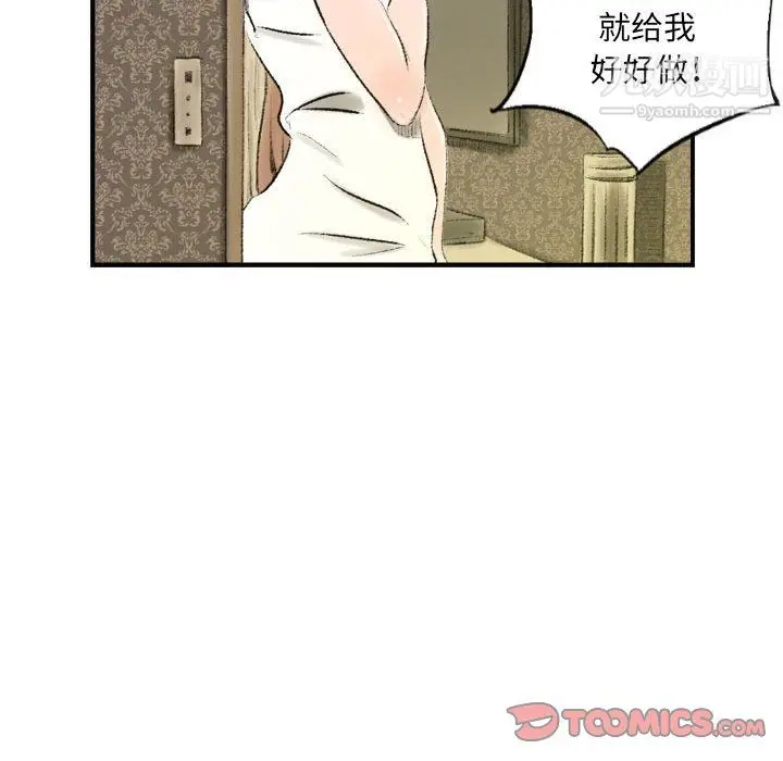 漫画《堕落城市》第8话第51张图