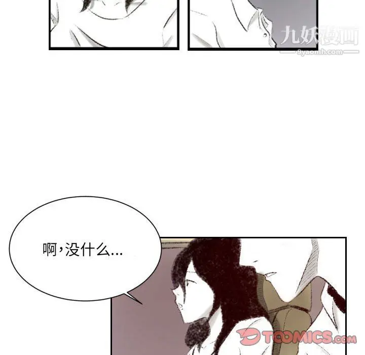 漫画《堕落城市》第8话第63张图
