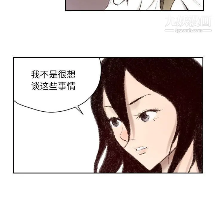 漫画《堕落城市》第8话第64张图