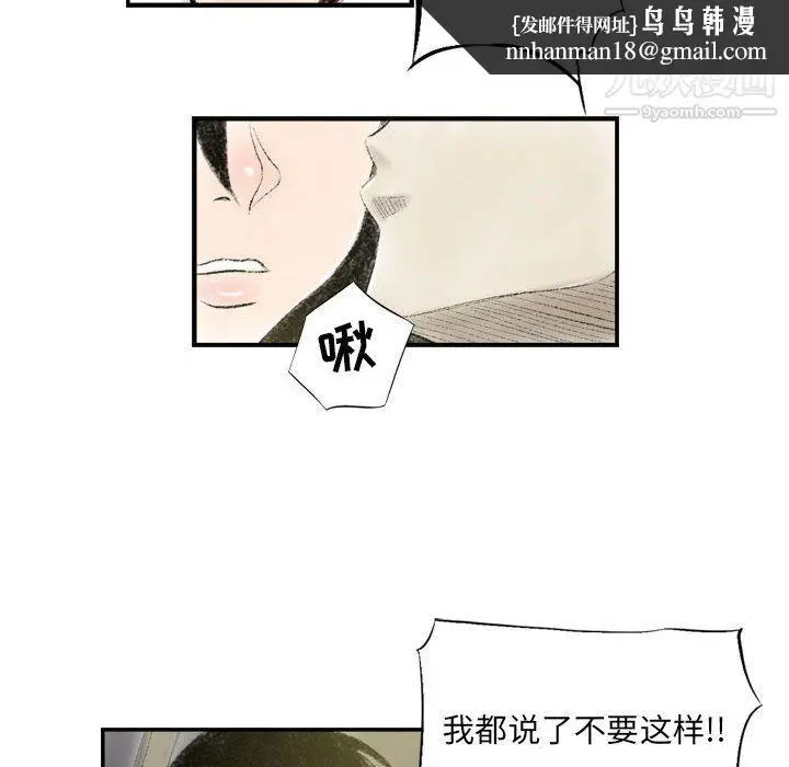 漫画《堕落城市》第8话第68张图