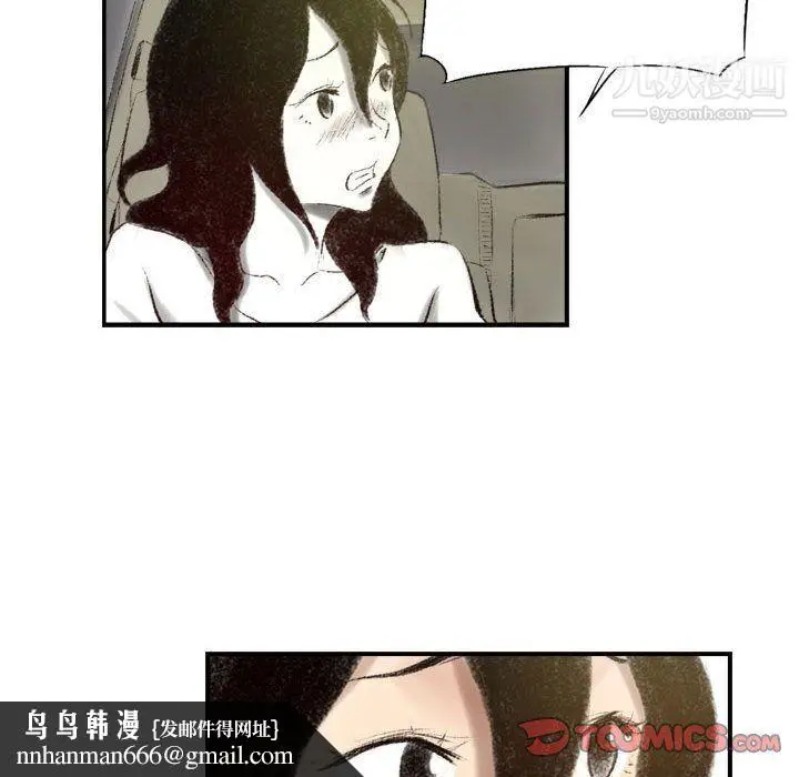 漫画《堕落城市》第8话第69张图