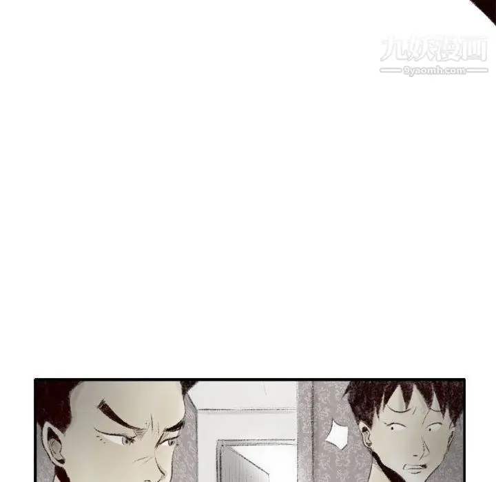 漫画《堕落城市》第8话第7张图