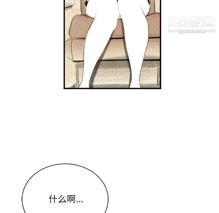漫画《堕落城市》第8话第72张图