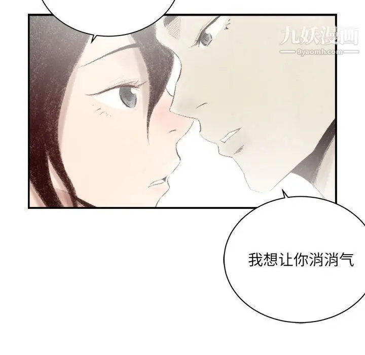 漫画《堕落城市》第8话第73张图