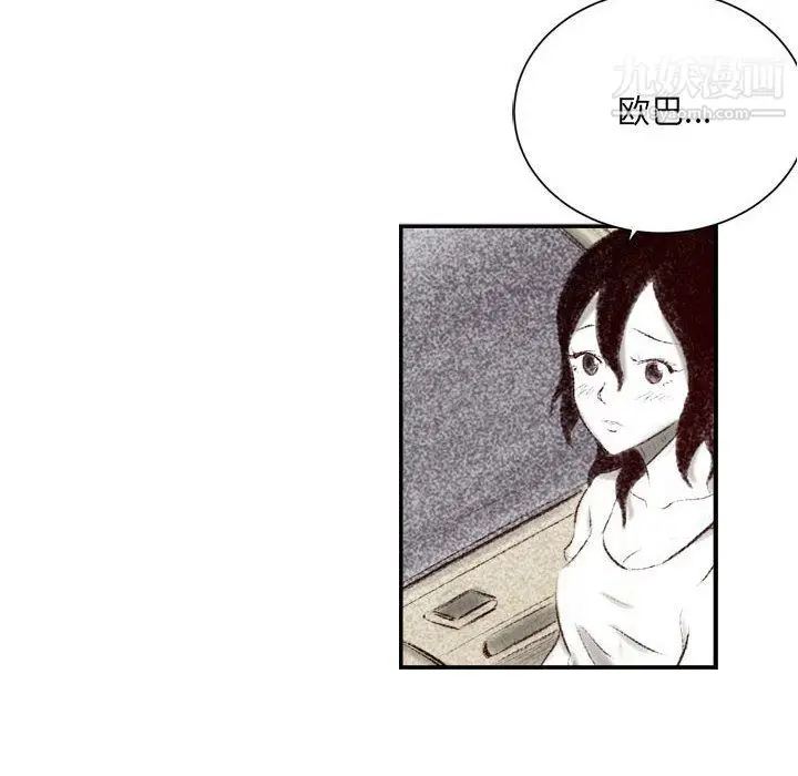 漫画《堕落城市》第8话第76张图