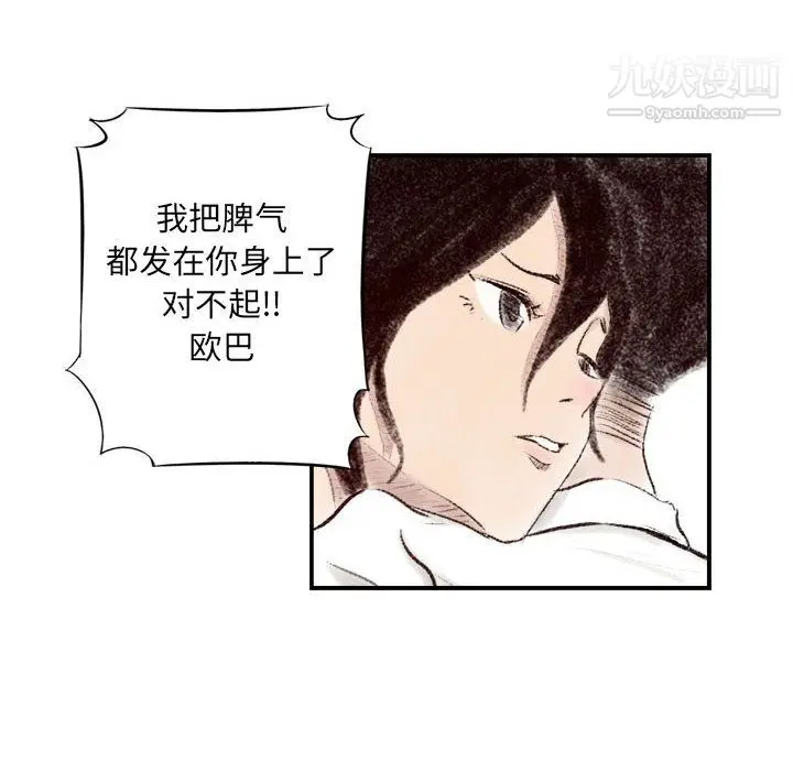 漫画《堕落城市》第8话第78张图