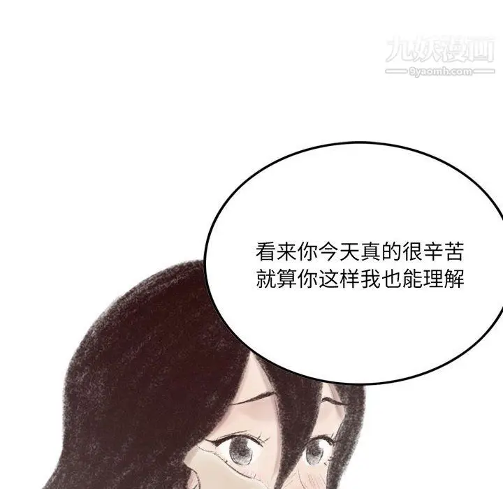 漫画《堕落城市》第8话第80张图