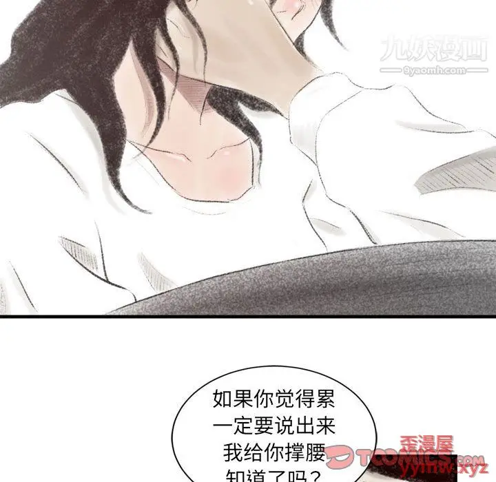 漫画《堕落城市》第8话第81张图