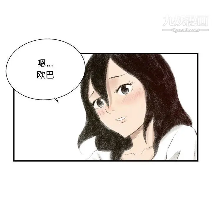 漫画《堕落城市》第8话第83张图