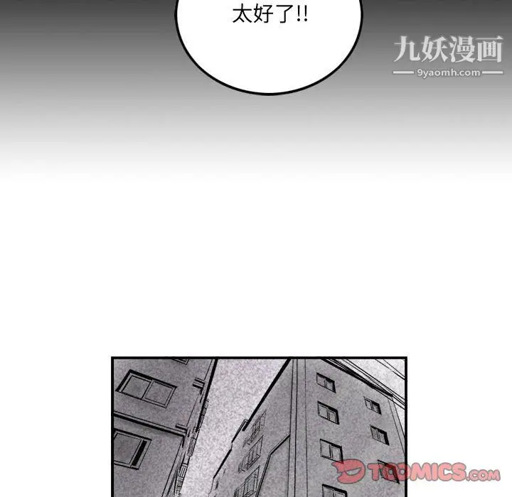 漫画《堕落城市》第8话第87张图
