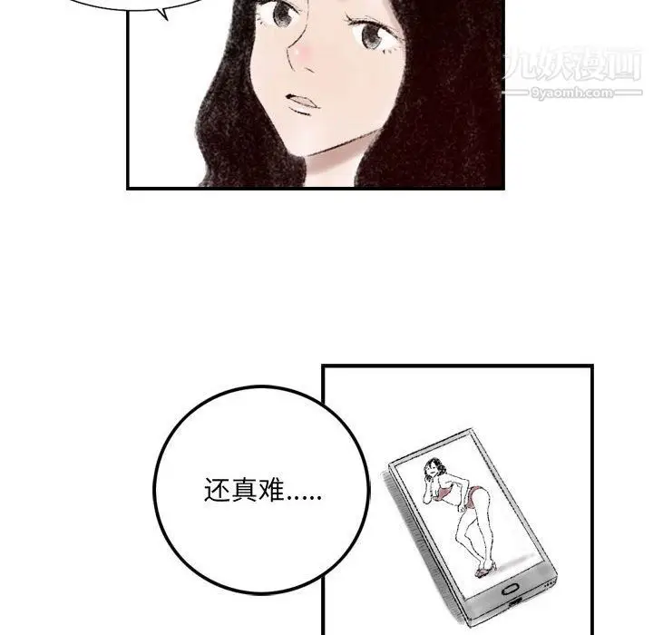 漫画《堕落城市》第8话第94张图