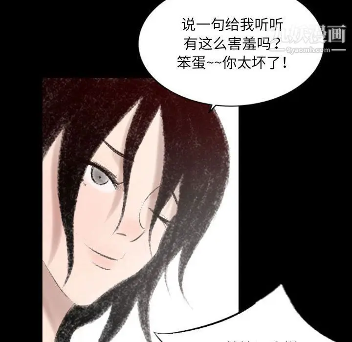 漫画《堕落城市》第6话第10张图