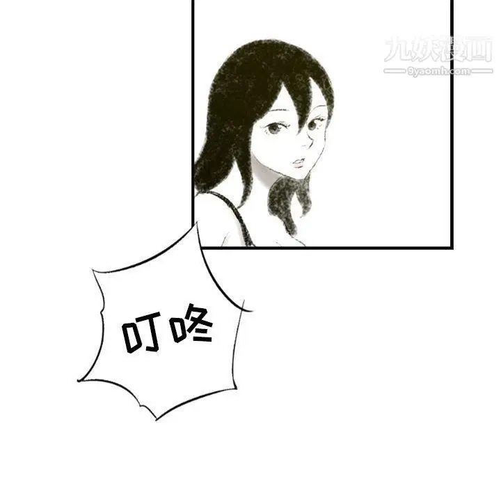漫画《堕落城市》第6话第103张图
