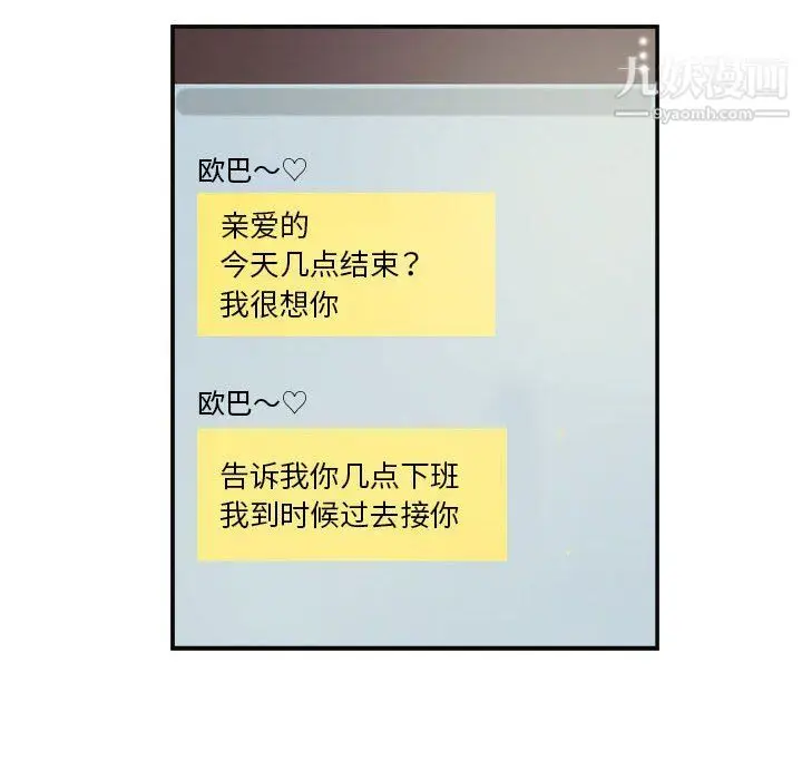 漫画《堕落城市》第6话第106张图