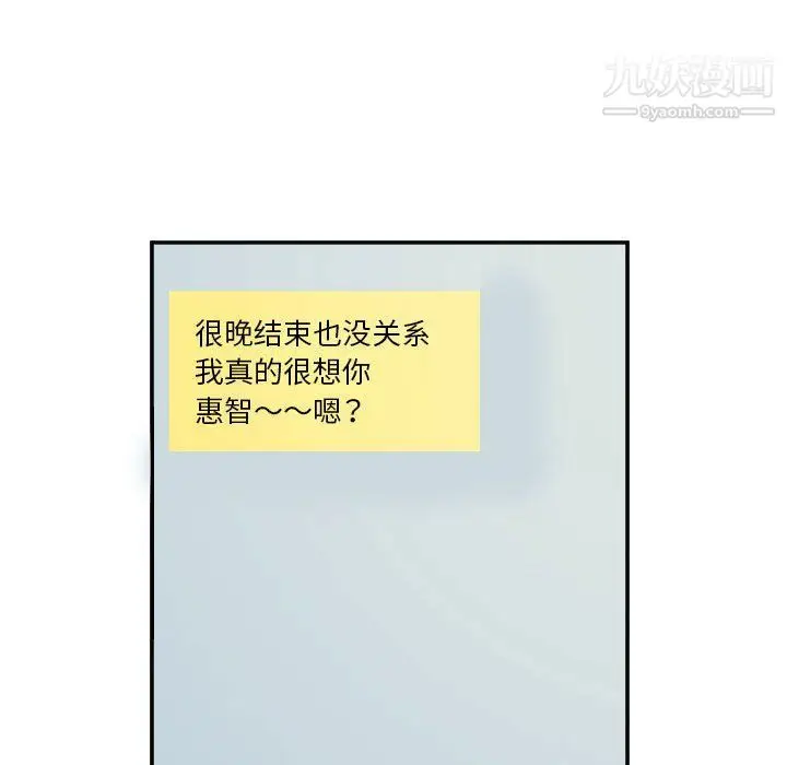 漫画《堕落城市》第6话第109张图