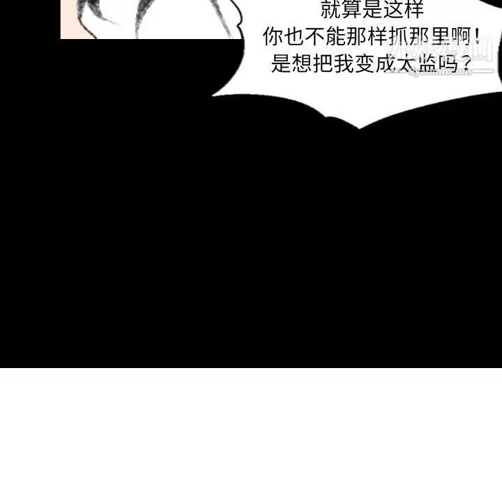 漫画《堕落城市》第6话第11张图