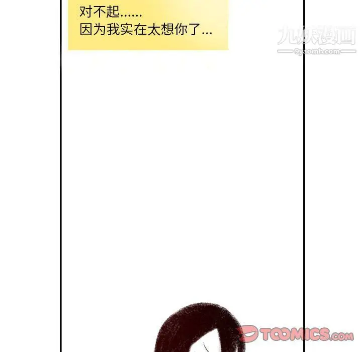 漫画《堕落城市》第6话第111张图