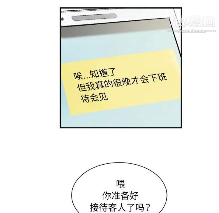 漫画《堕落城市》第6话第114张图