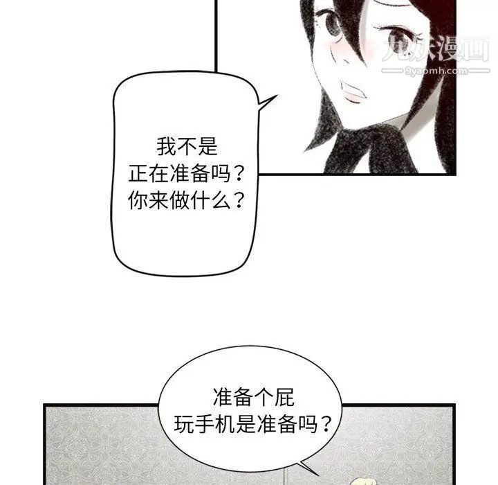 漫画《堕落城市》第6话第116张图