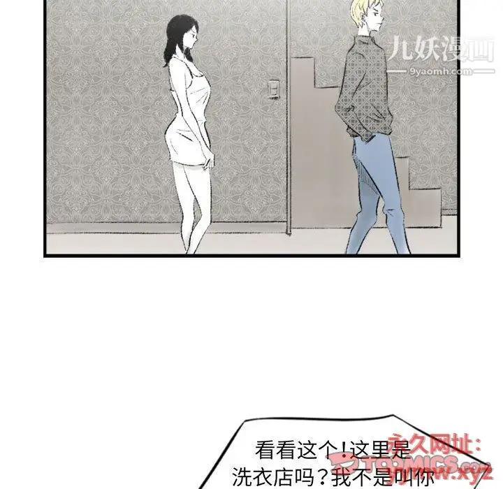 漫画《堕落城市》第6话第117张图