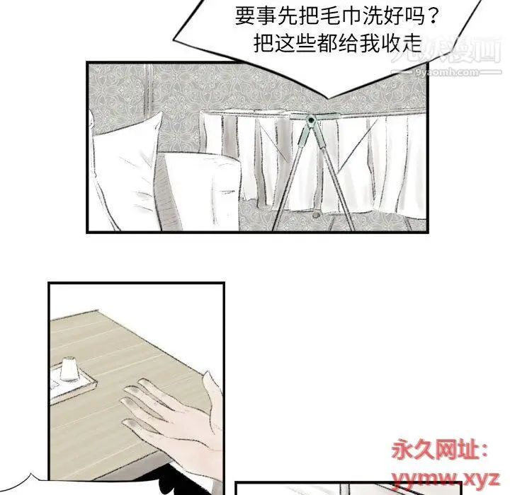 漫画《堕落城市》第6话第118张图