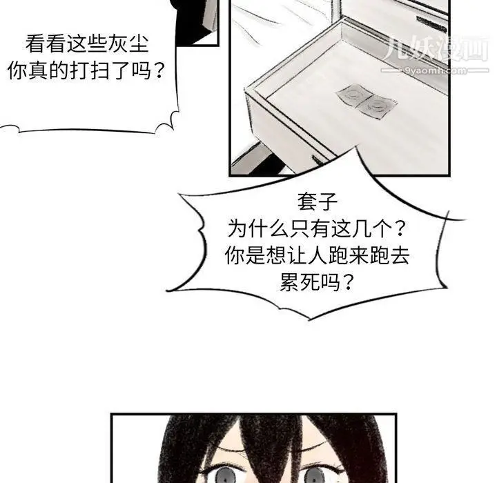 漫画《堕落城市》第6话第119张图