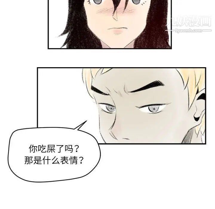 漫画《堕落城市》第6话第120张图