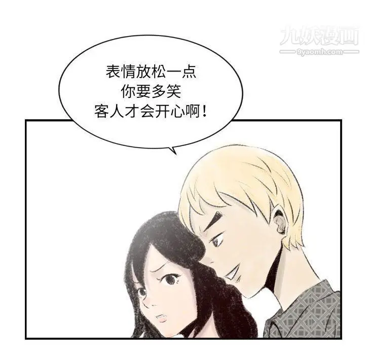 漫画《堕落城市》第6话第121张图