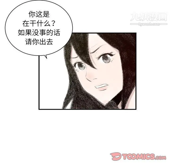 漫画《堕落城市》第6话第123张图