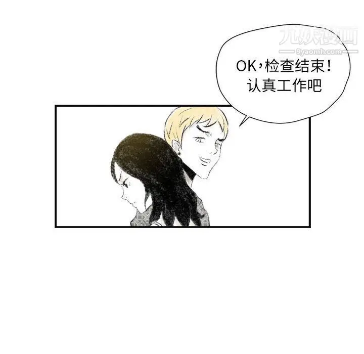 漫画《堕落城市》第6话第124张图