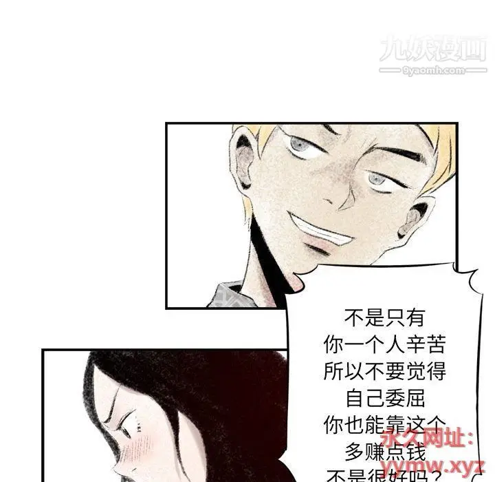 漫画《堕落城市》第6话第125张图