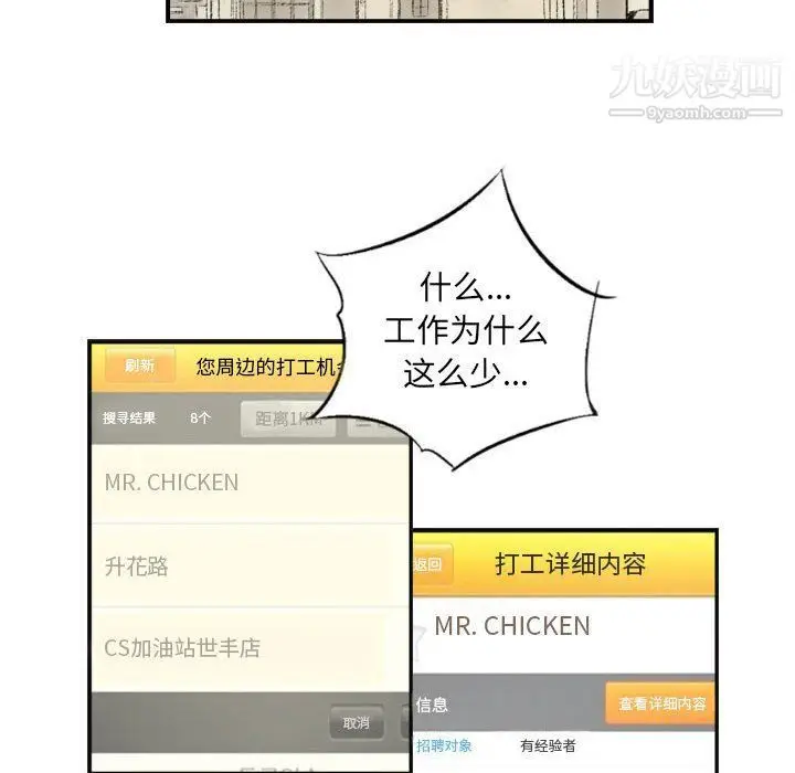 漫画《堕落城市》第6话第128张图
