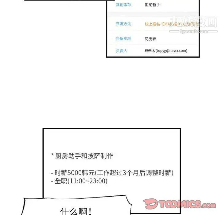 漫画《堕落城市》第6话第129张图