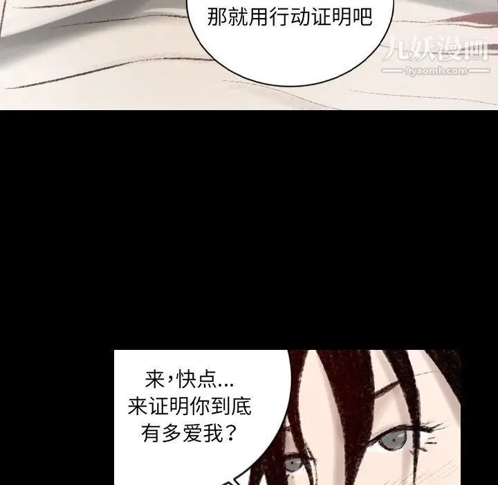 漫画《堕落城市》第6话第13张图