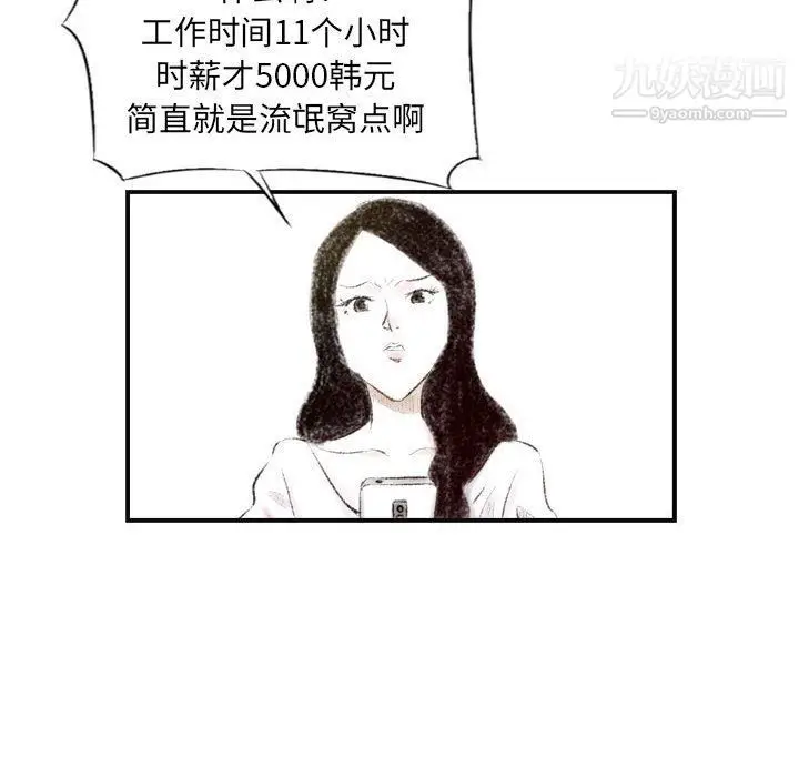 漫画《堕落城市》第6话第130张图