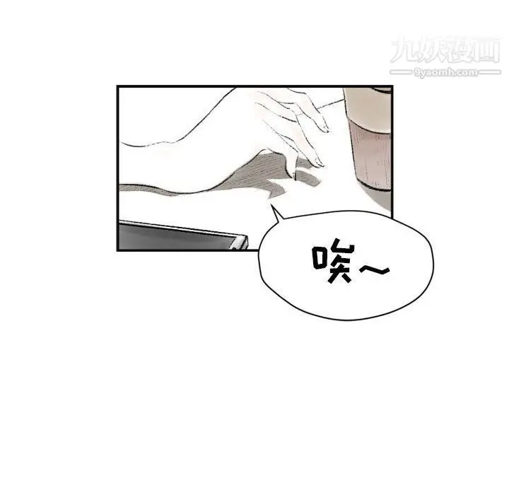 漫画《堕落城市》第6话第131张图