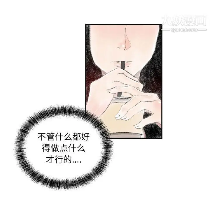 漫画《堕落城市》第6话第132张图
