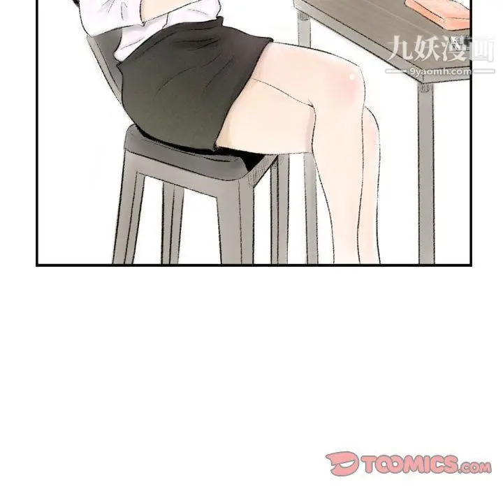 漫画《堕落城市》第6话第135张图