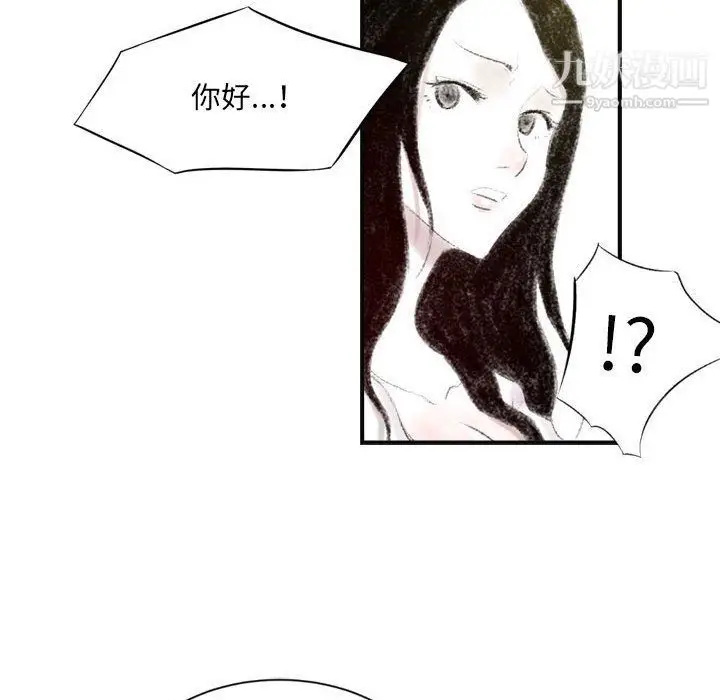 漫画《堕落城市》第6话第138张图