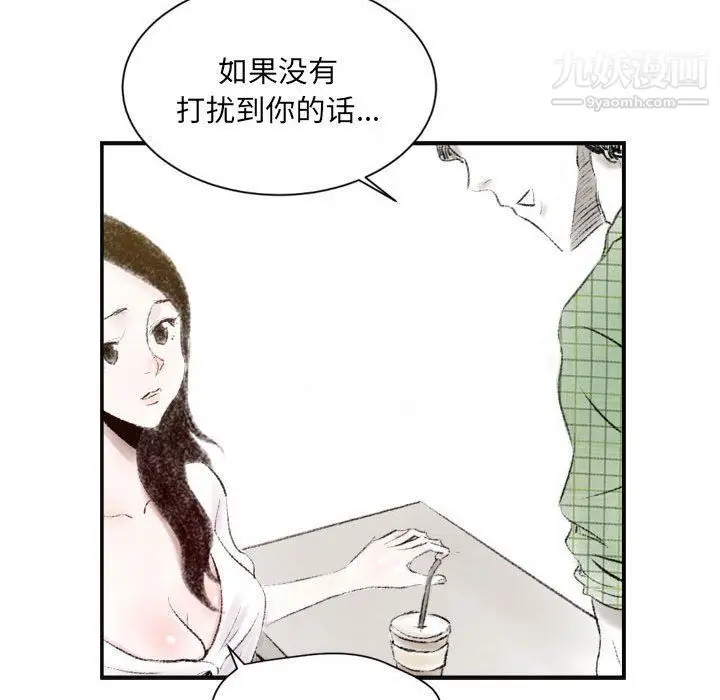 漫画《堕落城市》第6话第139张图