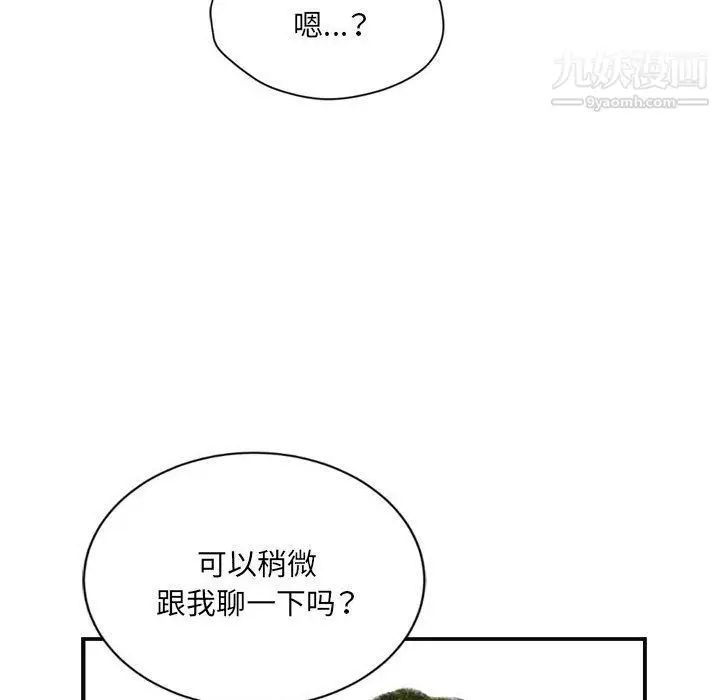 漫画《堕落城市》第6话第140张图