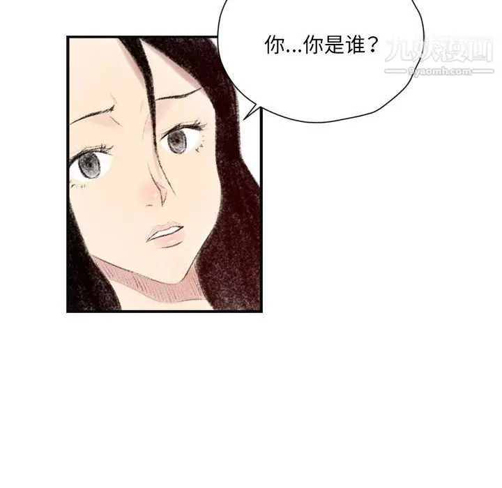 漫画《堕落城市》第6话第142张图