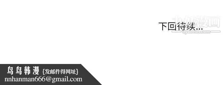 漫画《堕落城市》第6话第143张图