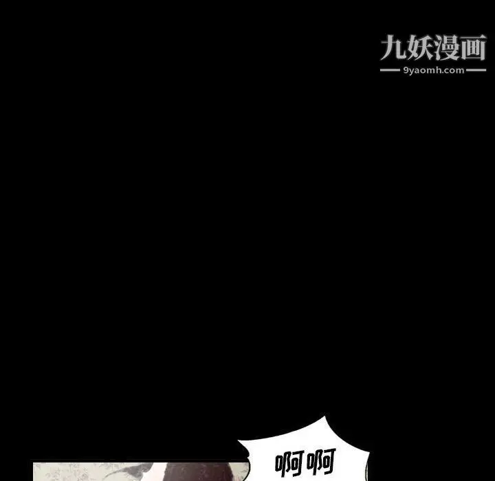 漫画《堕落城市》第6话第17张图