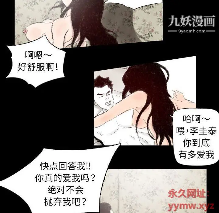 漫画《堕落城市》第6话第18张图