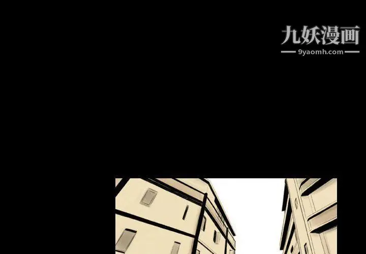 漫画《堕落城市》第6话第2张图