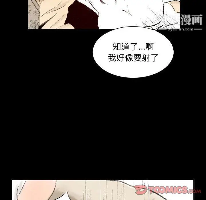 漫画《堕落城市》第6话第21张图