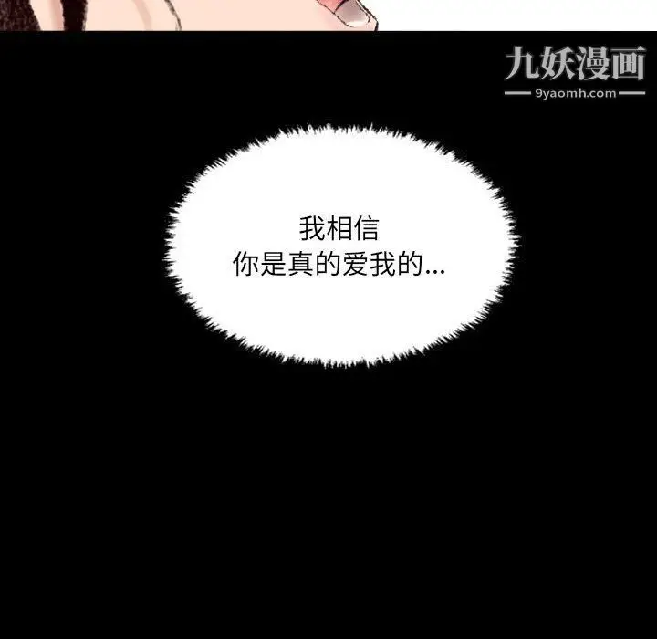 漫画《堕落城市》第6话第24张图