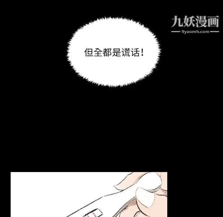 漫画《堕落城市》第6话第25张图