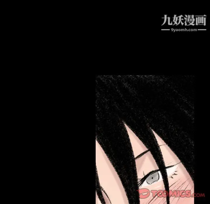 漫画《堕落城市》第6话第27张图